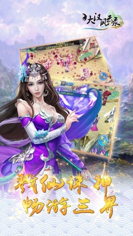 大汉风云录截图2