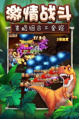 疯狂恐龙截图3