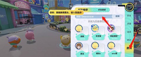 蛋仔派對[图3]