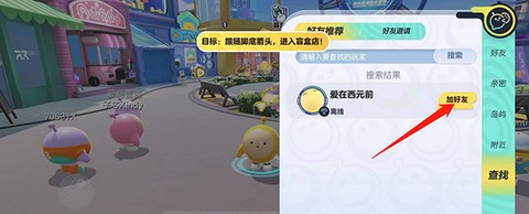 蛋仔派對[图4]