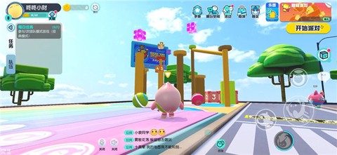 蛋仔派對截图1