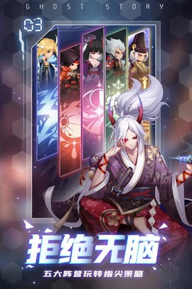 百鬼逢魔截图2