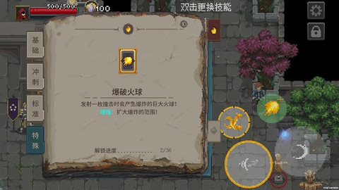 传说法师[图2]