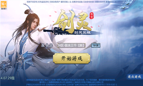 魔与道截图1