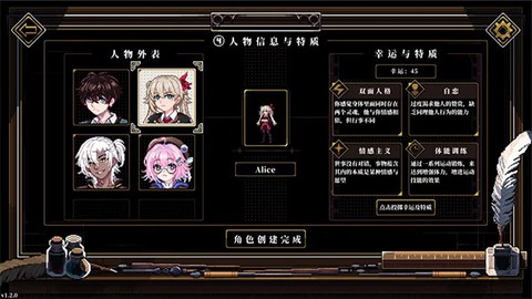 人格解体截图2