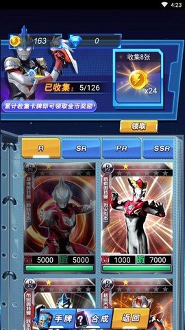 奥特曼卡牌大师截图1