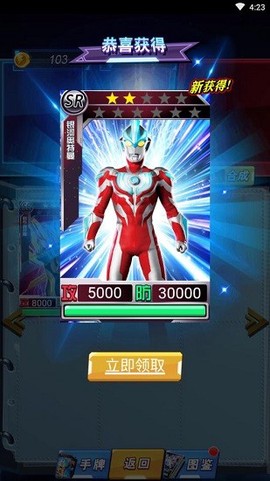 奥特曼卡牌大师截图3