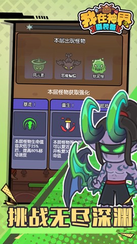 我在神界刷裝備[图2]