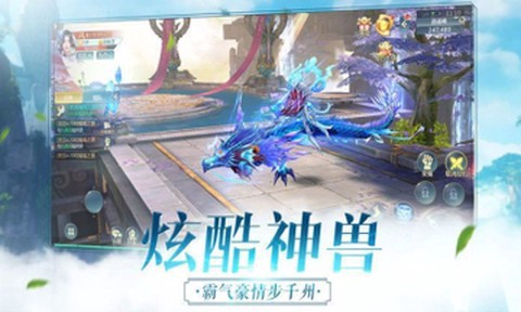 问剑风云录截图1