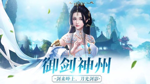 问剑风云录截图2