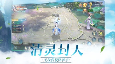 问剑风云录截图3