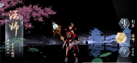 仙域情缘截图2