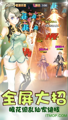 仙域情缘截图3