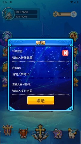 海王计划截图1