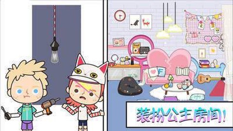 迷你城堡公主游乐园截图2