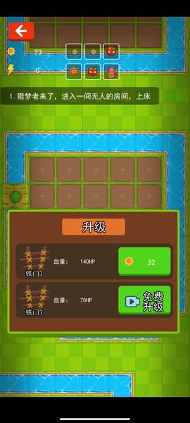 射爆那僵尸截图2