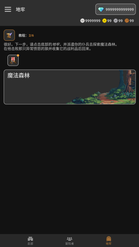 公会会长[图3]