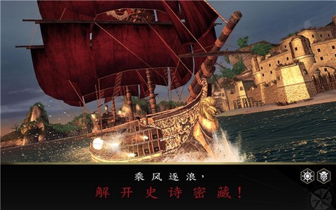 刺客信条：海盗奇航[图2]