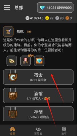 公会会长截图3