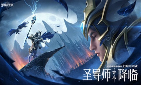 荣耀大天使红包版截图1