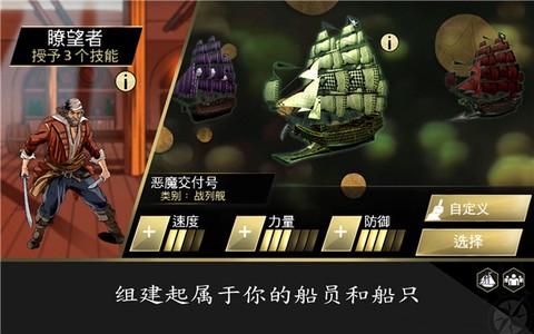 刺客信条:海盗奇航截图1