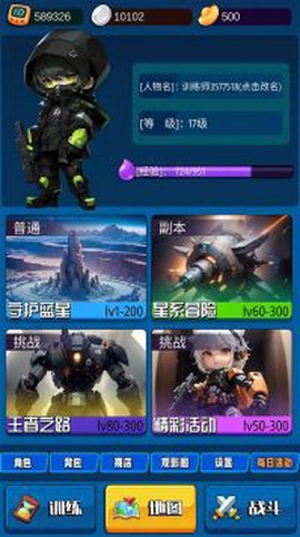 随身训练空间截图2