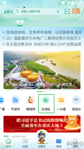 看万州[图1]