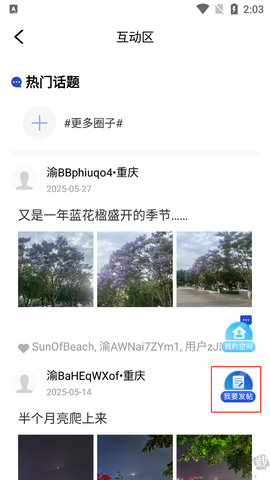 看万州[图2]