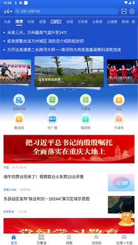 看万州图1