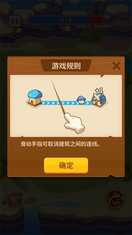 蘑菇冲突[图6]