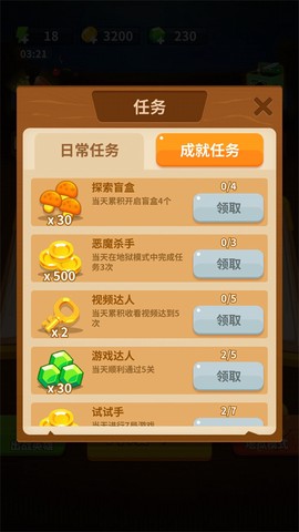 蘑菇冲突[图9]