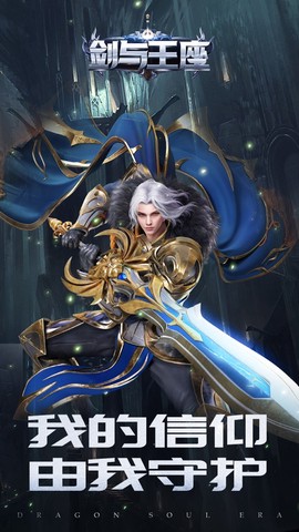剑与王座[图3]