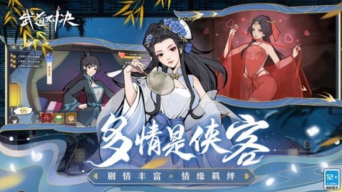 武道对决截图3