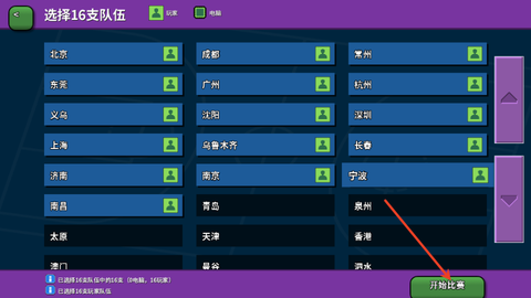 篮下王朝:战术大师[图7]