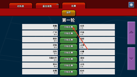 篮下王朝:战术大师[图9]