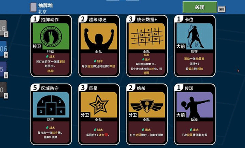 篮下王朝:战术大师截图3
