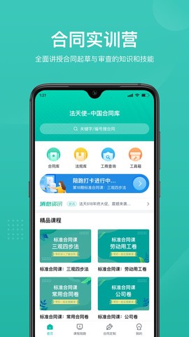 法天使截图2