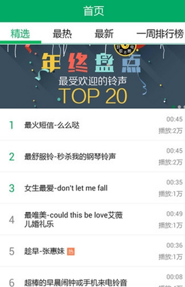 北岛铃声图1