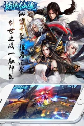 琉璃仙途[图1]