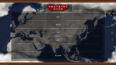 中华上下五千年2:隋唐五代截图1
