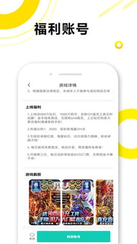熊小游手游助手截图2
