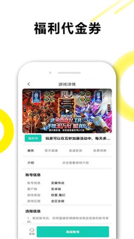 熊小游手游助手截图3