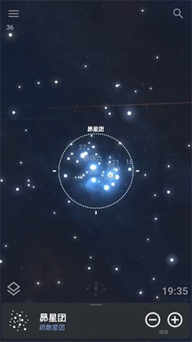 虚拟天文馆完整版截图2