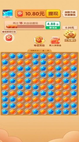 消除高高手截图3