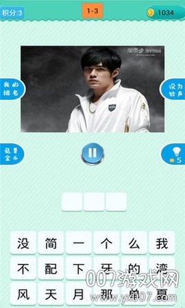 我为歌狂截图3