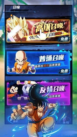 超龙珠赛亚截图1
