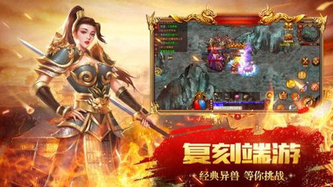 金装裁决之传世怀旧服截图1