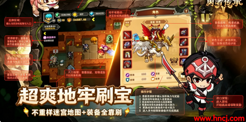 勇者传承[图1]