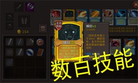 开局一把剑截图1