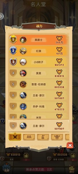 勇者传承[图5]